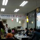 꿈터사회적협동조합 이미지