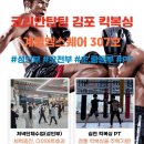 코리안탑팀 김포 이미지