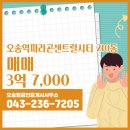 파라곤공인중개사사무소 네이버블로그