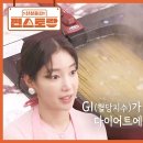 4월18일 신상출시 편스토랑 저탄고지 다이어트 중인 기은세 파스타는? 다이어트, 혈당 조절할때 좋은 듀럼밀 파스타 영상 이미지