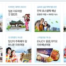 이레투어클럽 이미지