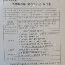 고려골재건설 이미지