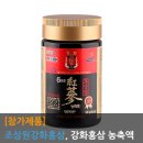 강화수삼