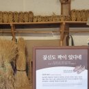 짚신공방
