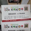 치악산축산 이미지