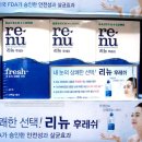 BAUSCH&amp;LOMB 리뉴 후레쉬 렌즈관리용 500ml x 32/소프트렌즈 전용 /렌즈세척제 /Renu Contact Lens Wash/코스트코 아울렛/오명품아울렛 이미지