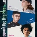 Beyond the Hip-Hop in 서산 이미지