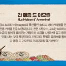 메종드R
