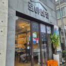 한라초등학교 | 제주공항고기집 제주쪽갈비 맛집 호야네집