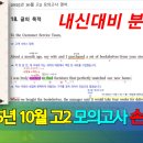 입시전문유승학원 이미지