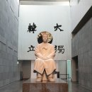 안중근의사기념관 이미지