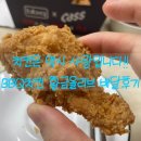 씨유 평택동삭센트럴점 | 평택 BBQ치킨 황금올리브치킨 비비큐 평택동삭자이점 배민 내돈내산 후기