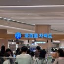 신세계소비자센타 | 대구신세계점 차백도 웨이팅 추천메뉴 우롱라떼 후기