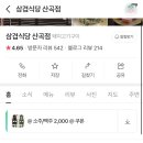 원적로432번길 이미지
