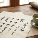 정성을다하는약국 | [명동 사주] 30년 관록의 깊이, 내 운명의 결을 읽는 시간 (작명·상호·택일 전문)