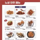 노상치킨 - 부산진구 가야대로482번길 98 | 노상치킨