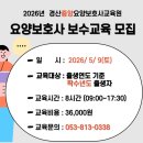 경산중앙요양보호사교육원 네이버블로그