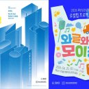 화순 남산공원 로컬힙 프로젝트 이미지