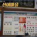 선어마을 이미지