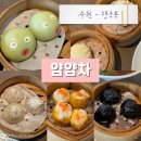 얌얌 - 수원시 장안구 수성로261번길 30 | 수원 행궁동 맛집 얌얌차 솔직 후기｜딤섬 포함 다양한 메뉴 솔직 후기