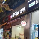 애플김밥(논현점) 이미지