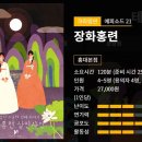 홍련가든