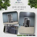 낙동강변로8L-8 | 청년방충망 구미점 공단동 강변코오롱하늘채 블랙스텐 30메시 시공후기