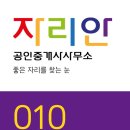 힐스테이트이안공인중개사사무소 이미지