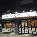 식껍운암동점 | 운암동맛집 운암동고기집 식껍 운암동점 솔직후기