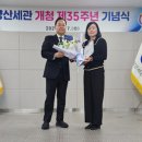 양산 35 경남매일