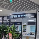 평리5동행정복지센터 이미지