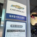 북포항종합자동차정비 네이버블로그