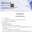 이백지 묘 | 2025 하반기 수협은행 필기 + 1차 면접 후기