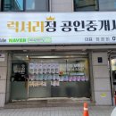 서초정부동산공인중개사사무소 이미지