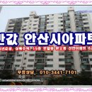 꿈동산마을 신안아파트 이미지