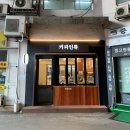 커피인류 대치은마점