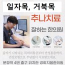 가락한의원 이미지