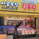 당골목장 이미지