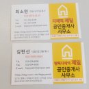 힐스테이트지제역제일공인중개사사무소 | 평택 지제역부동산 추천 지제역제일부동산 방문후기