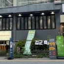 김군 축산싸롱 이미지