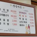 상안가든 이미지