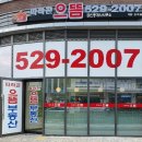 으뜸파라곤공인중개사사무소 이미지