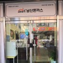 반석동로 | 대전 반석동 | 경양식 왕돈가스 전문점 '101번지 남산돈까스 유성반석점' 솔직 후기