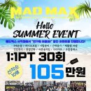 매드맥스 사직점 이미지