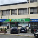 세종강남농업협동조합 네이버블로그
