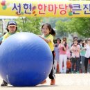 공굴리기 이미지