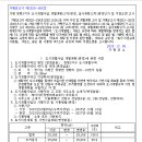 가평 청평2지구 도시개발사업