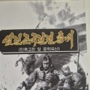 대오정비 | 임진왜란