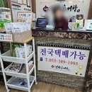 진송추어탕 | 양산 북정동 맛집 진한 국물이 맛있는 진송추어탕
