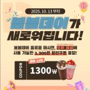 카페봄봄가산V